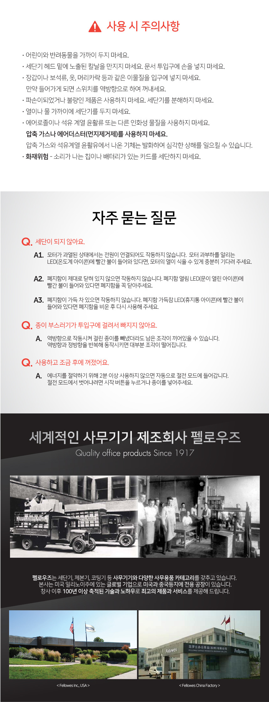 펠로우즈)문서세단기(LX201) 세단기 문서세단기 서류세단기 사무용문서세단기 업무용문서세단기 파쇄기 문서파쇄기 서류파쇄기 업무용문서파쇄기 사무용문서파쇄기