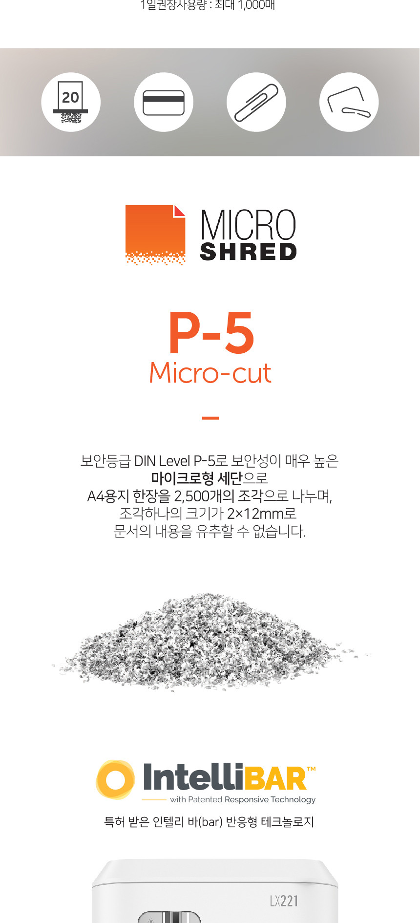 펠로우즈)문서세단기(LX221) 이동식세단기 문서세단기 서류세단기 사무용문서세단기 업무용문서세단기 이동식파쇄기 문서파쇄기 서류파쇄기 업무용문서파쇄기 사무용문서파쇄기