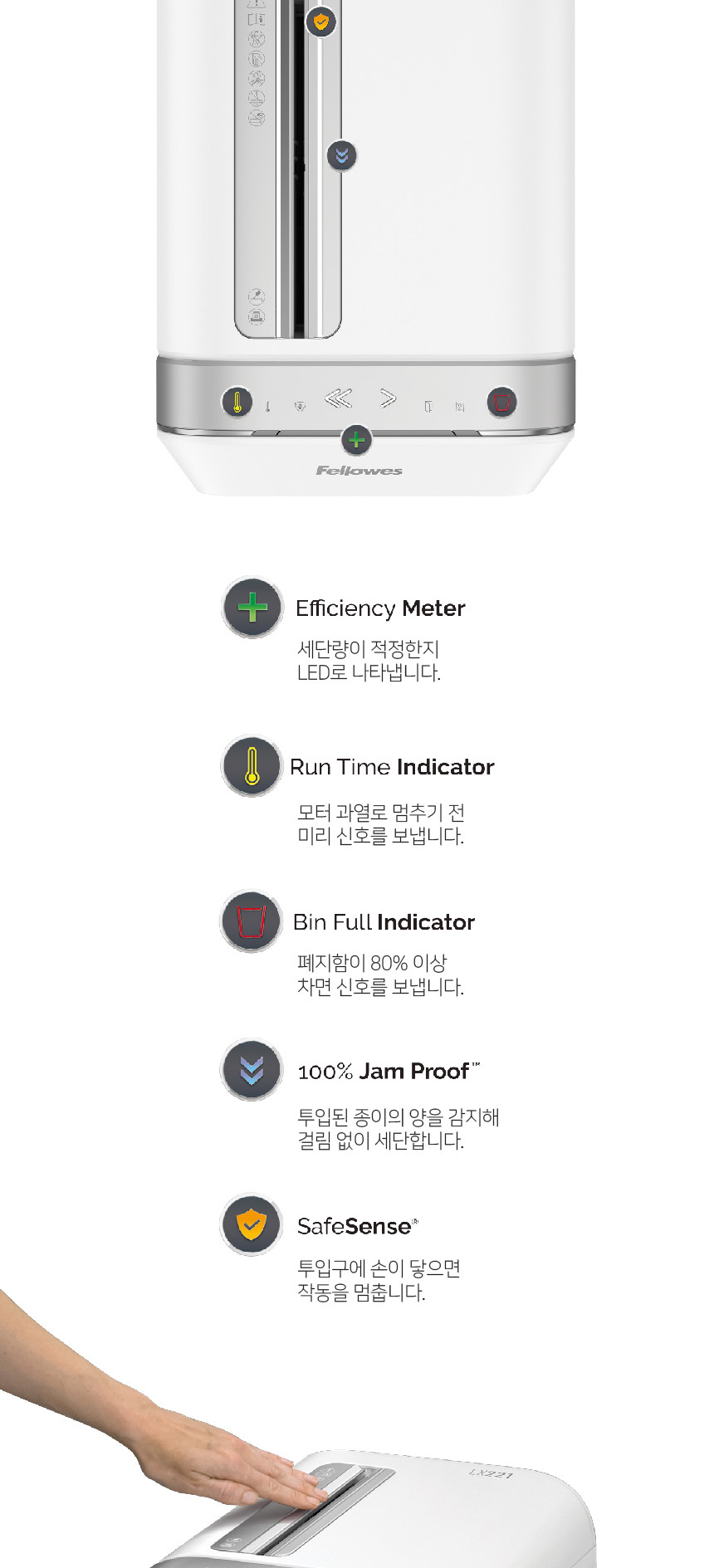 펠로우즈)문서세단기(LX221) 이동식세단기 문서세단기 서류세단기 사무용문서세단기 업무용문서세단기 이동식파쇄기 문서파쇄기 서류파쇄기 업무용문서파쇄기 사무용문서파쇄기
