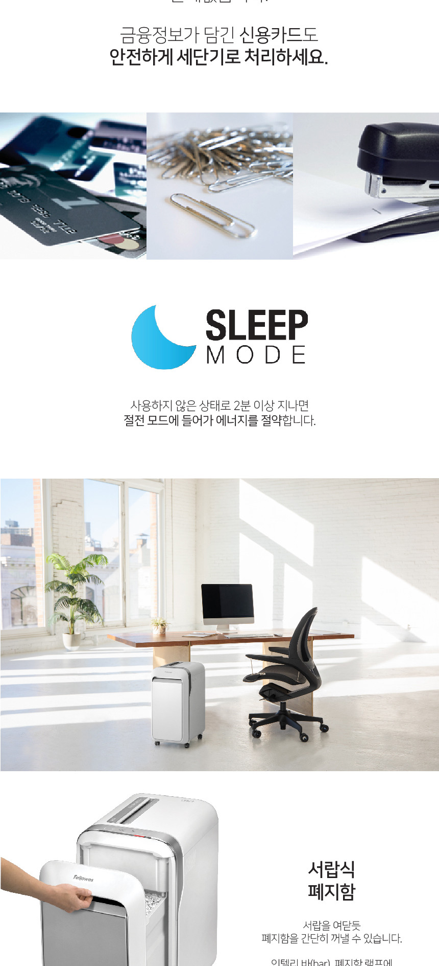 펠로우즈)문서세단기(LX221) 이동식세단기 문서세단기 서류세단기 사무용문서세단기 업무용문서세단기 이동식파쇄기 문서파쇄기 서류파쇄기 업무용문서파쇄기 사무용문서파쇄기
