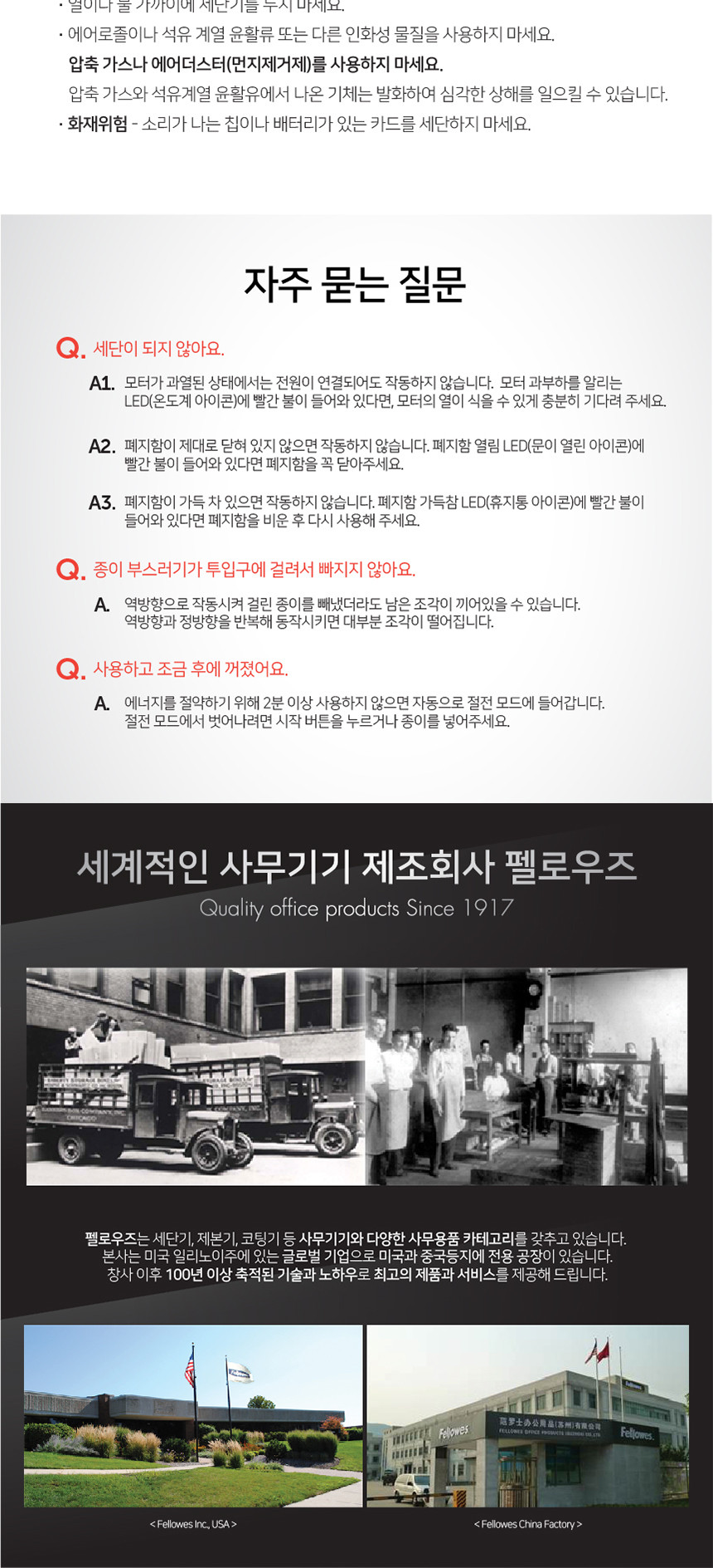 펠로우즈)문서세단기(LX221) 이동식세단기 문서세단기 서류세단기 사무용문서세단기 업무용문서세단기 이동식파쇄기 문서파쇄기 서류파쇄기 업무용문서파쇄기 사무용문서파쇄기