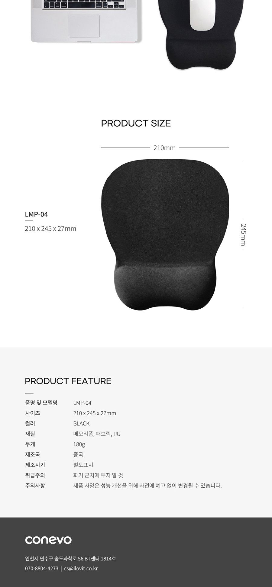 할인_코네보)메모리폼 마우스패드 LMP-04 마우스패드 마우스매트 컴퓨터마우스패드 PC마우스패드 마우스보호패드 데스크마우스패드 마우스받침 책상마우스패드 메모리폼마우스패드 메모리폼마우스매트