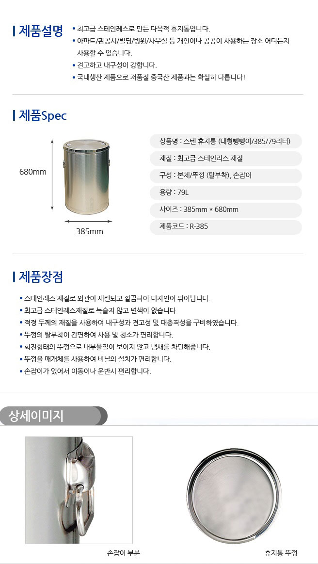 뱅뱅이 스텐 휴지통 79l 79L휴지통 스텐휴지통 스윙뚜껑휴지통 사무용휴지통 다용도휴지통 사무실휴지통 가정용휴지통 휴지통 쓰레기통 실내쓰레기통