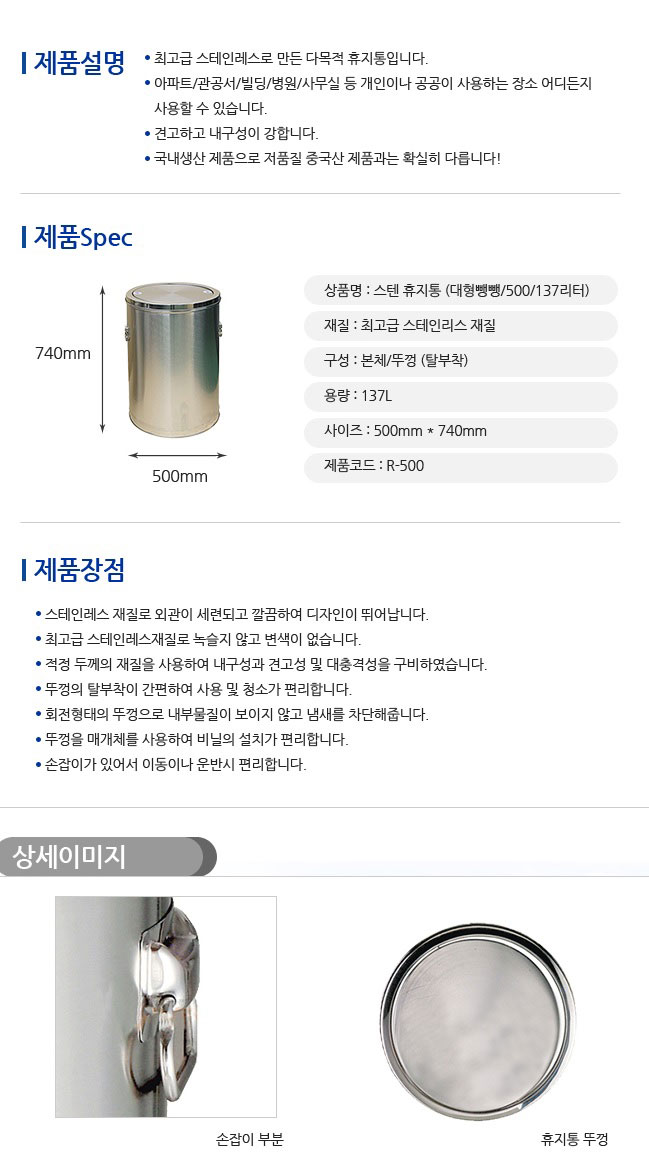 뱅뱅이 스텐 휴지통 137l 137L휴지통 스텐휴지통 스윙뚜껑휴지통 사무용휴지통 다용도휴지통 사무실휴지통 가정용휴지통 휴지통 쓰레기통 실내쓰레기통