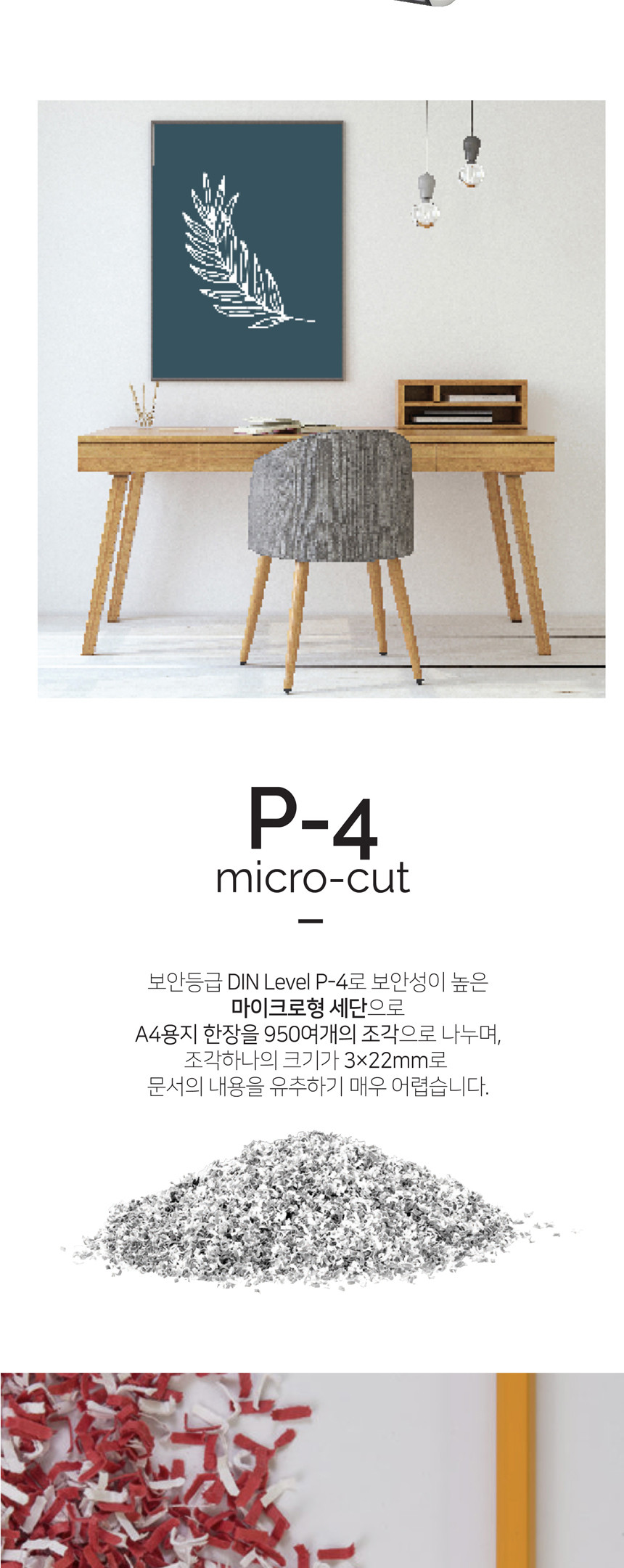 펠로우즈)수동문서세단기(2M 화이트) 세단기 종이세단기 문서파쇄기 문서세절기 소형세단기 문서세단기 파쇄기 분쇄기 서류정리 서류파쇄기 서류세단기