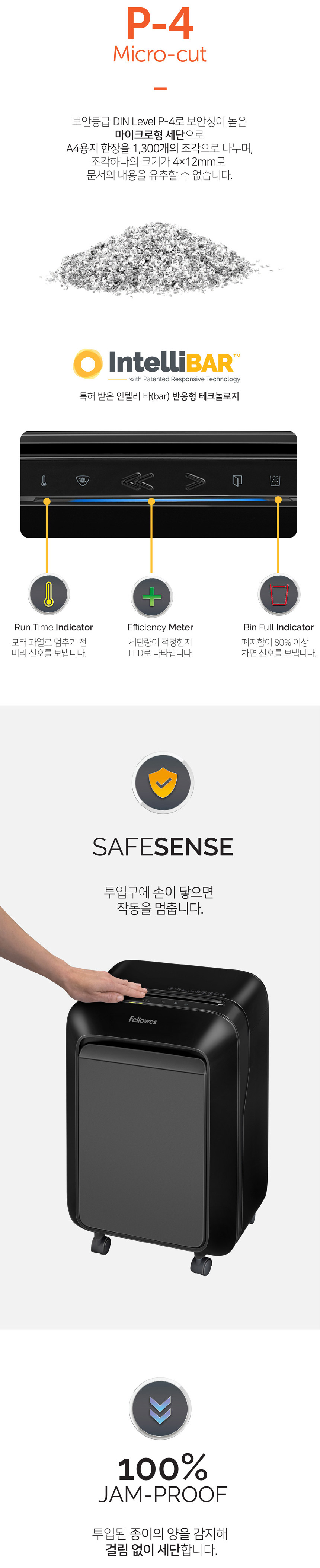 펠로우즈)문서세단기(LX210) 세단기 종이세단기 문서파쇄기 문서세절기 소형세단기 문서세단기 파쇄기 분쇄기 서류정리 서류파쇄기 서류세단기