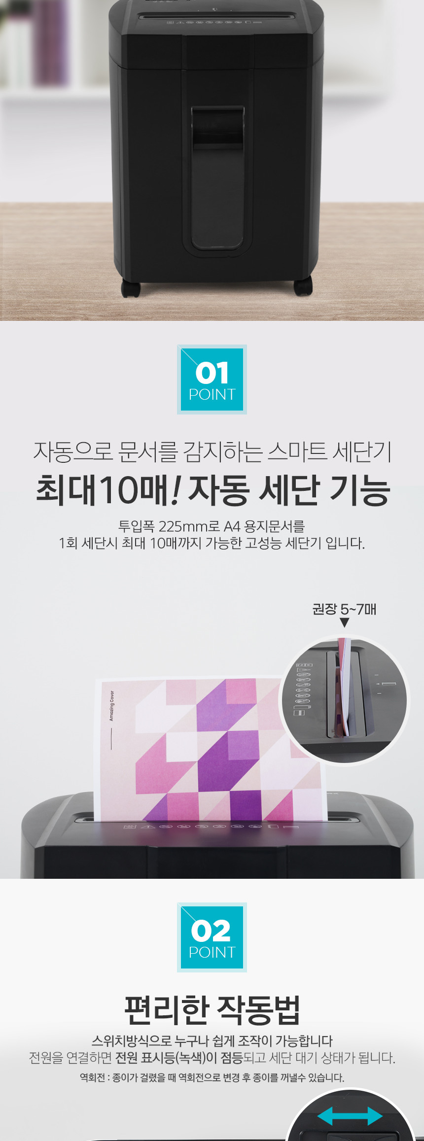 GBC)문서세단기(SC-6110) 세단기 문서세단기 서류세단기 사무용문서세단기 업무용문서세단기 파쇄기 문서파쇄기 서류파쇄기 업무용문서파쇄기 사무용문서파쇄기