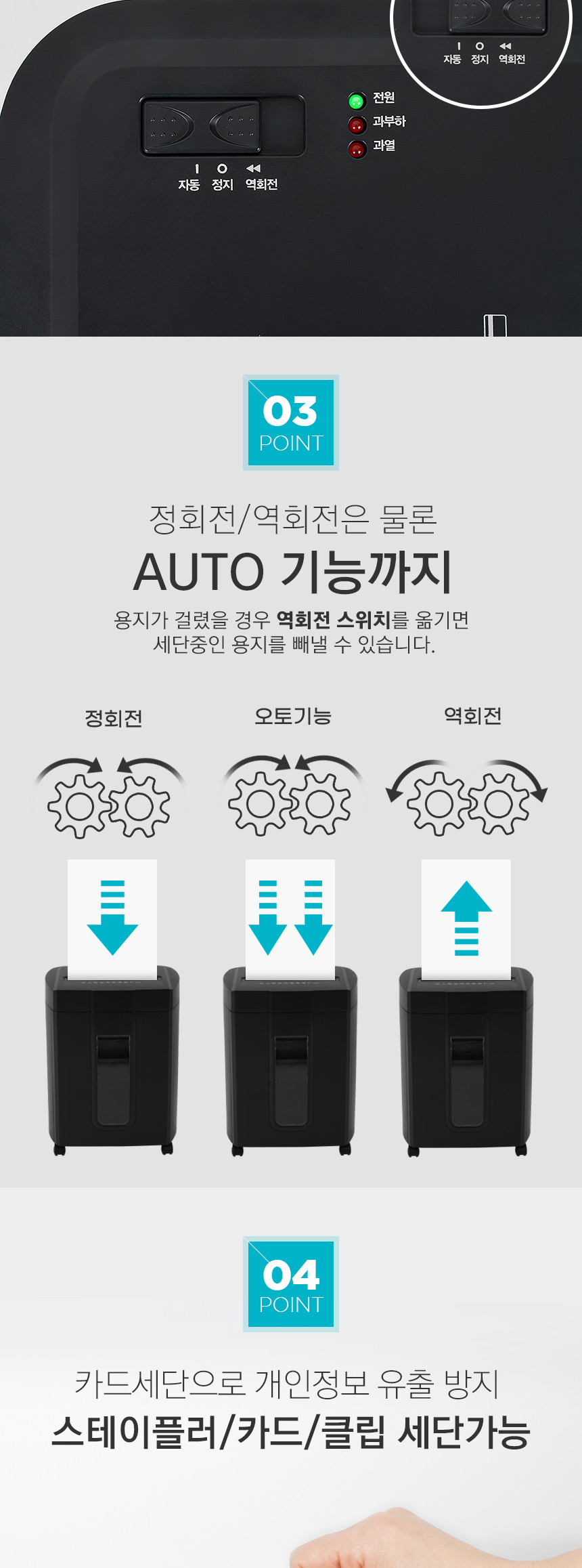 GBC)문서세단기(SC-6110) 세단기 문서세단기 서류세단기 사무용문서세단기 업무용문서세단기 파쇄기 문서파쇄기 서류파쇄기 업무용문서파쇄기 사무용문서파쇄기