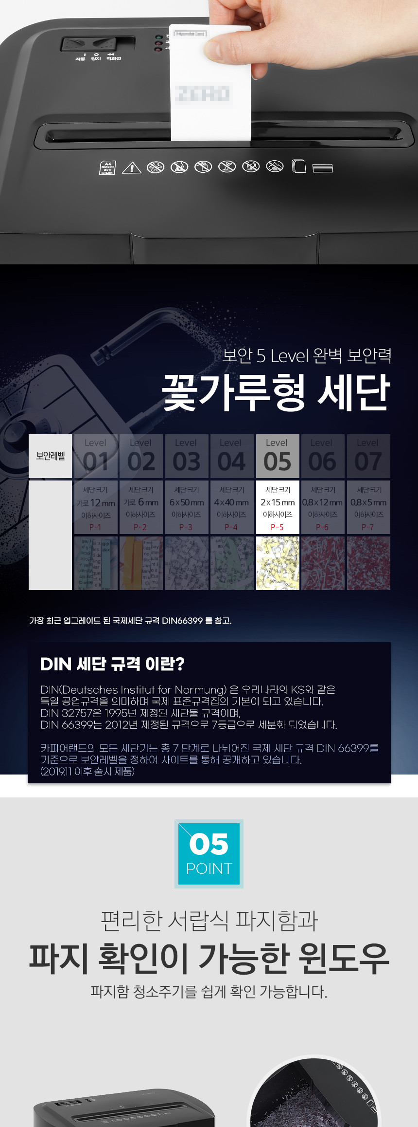 GBC)문서세단기(SC-6110) 세단기 문서세단기 서류세단기 사무용문서세단기 업무용문서세단기 파쇄기 문서파쇄기 서류파쇄기 업무용문서파쇄기 사무용문서파쇄기