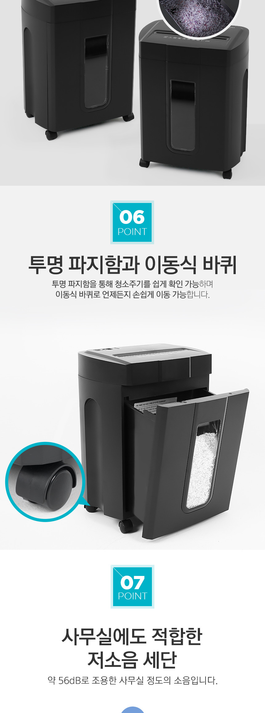 GBC)문서세단기(SC-6110) 세단기 문서세단기 서류세단기 사무용문서세단기 업무용문서세단기 파쇄기 문서파쇄기 서류파쇄기 업무용문서파쇄기 사무용문서파쇄기