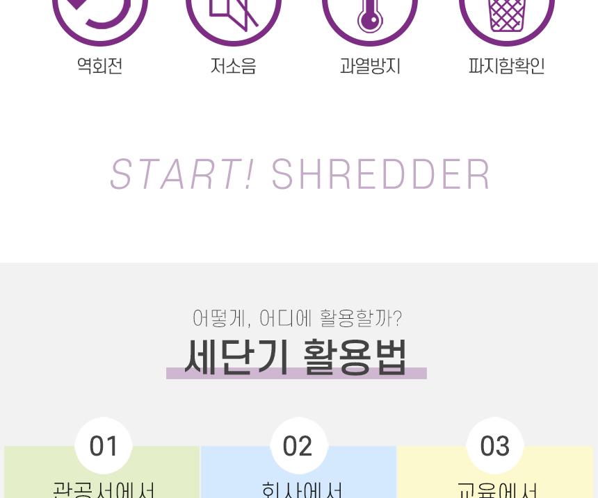 라미에이스)자동급지문서세단기(JM803AF) 세단기 문서세단기 서류세단기 사무용문서세단기 업무용문서세단기 파쇄기 문서파쇄기 서류파쇄기 업무용문서파쇄기 사무용문서파쇄기