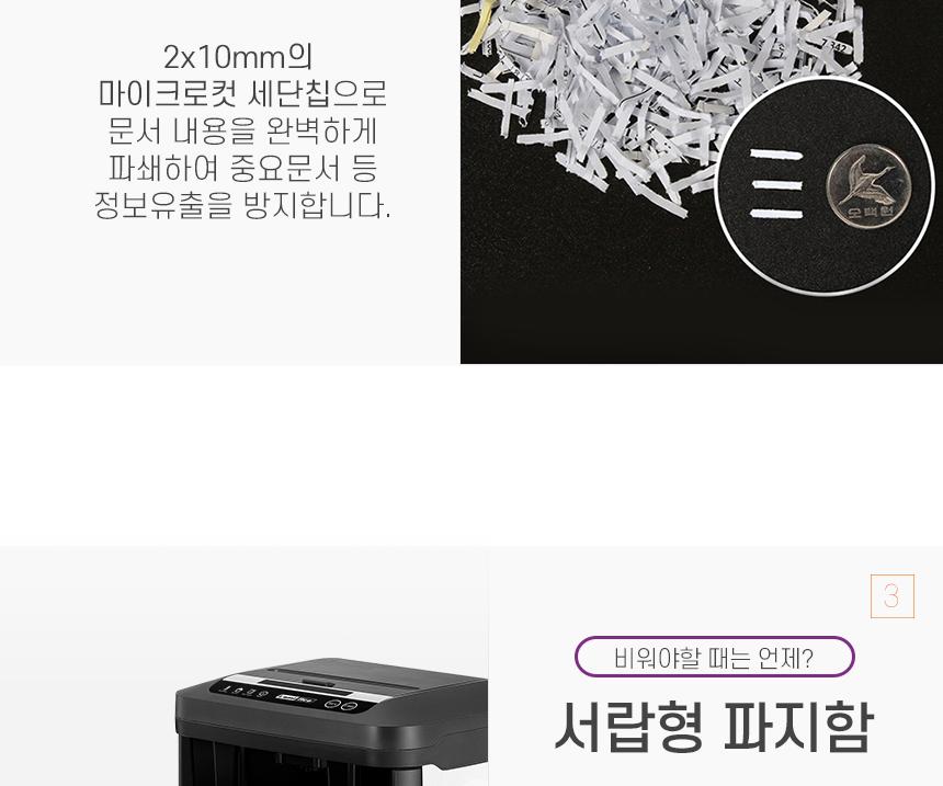 라미에이스)자동급지문서세단기(JM803AF) 세단기 문서세단기 서류세단기 사무용문서세단기 업무용문서세단기 파쇄기 문서파쇄기 서류파쇄기 업무용문서파쇄기 사무용문서파쇄기