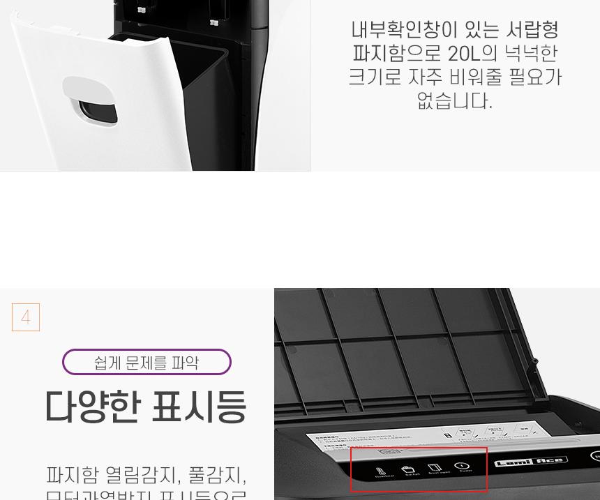 라미에이스)자동급지문서세단기(JM803AF) 세단기 문서세단기 서류세단기 사무용문서세단기 업무용문서세단기 파쇄기 문서파쇄기 서류파쇄기 업무용문서파쇄기 사무용문서파쇄기