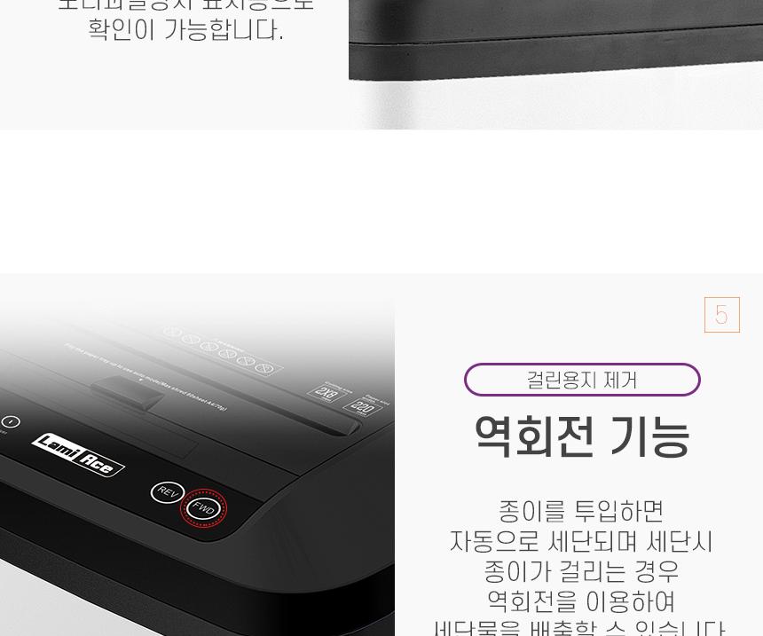 라미에이스)자동급지문서세단기(JM803AF) 세단기 문서세단기 서류세단기 사무용문서세단기 업무용문서세단기 파쇄기 문서파쇄기 서류파쇄기 업무용문서파쇄기 사무용문서파쇄기