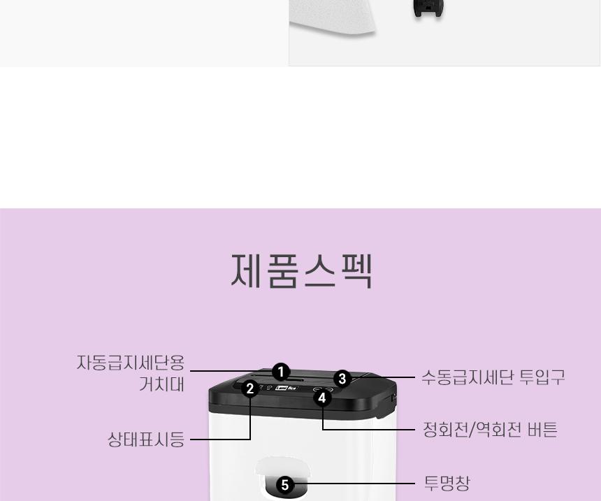 라미에이스)자동급지문서세단기(JM803AF) 세단기 문서세단기 서류세단기 사무용문서세단기 업무용문서세단기 파쇄기 문서파쇄기 서류파쇄기 업무용문서파쇄기 사무용문서파쇄기