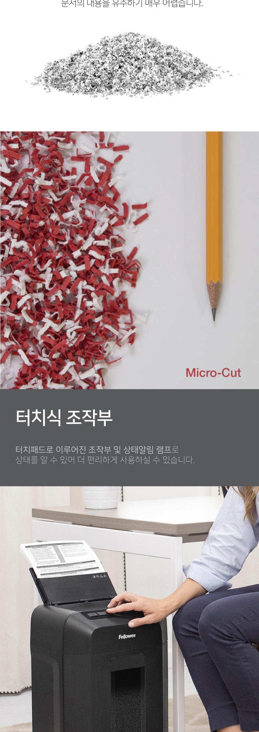 펠로우즈)자동급지문서세단기(Automax100MA) 세단기 종이세단기 문서파쇄기 문서세절기 소형세단기 문서세단기 파쇄기 분쇄기 서류정리 서류파쇄기 서류세단기