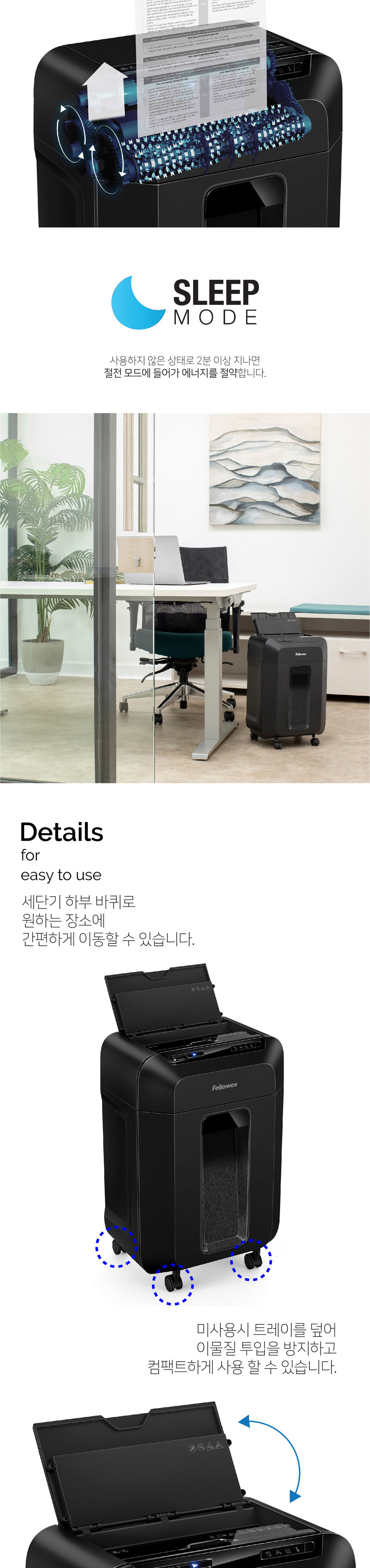 펠로우즈)자동급지문서세단기(Automax100MA) 세단기 종이세단기 문서파쇄기 문서세절기 소형세단기 문서세단기 파쇄기 분쇄기 서류정리 서류파쇄기 서류세단기