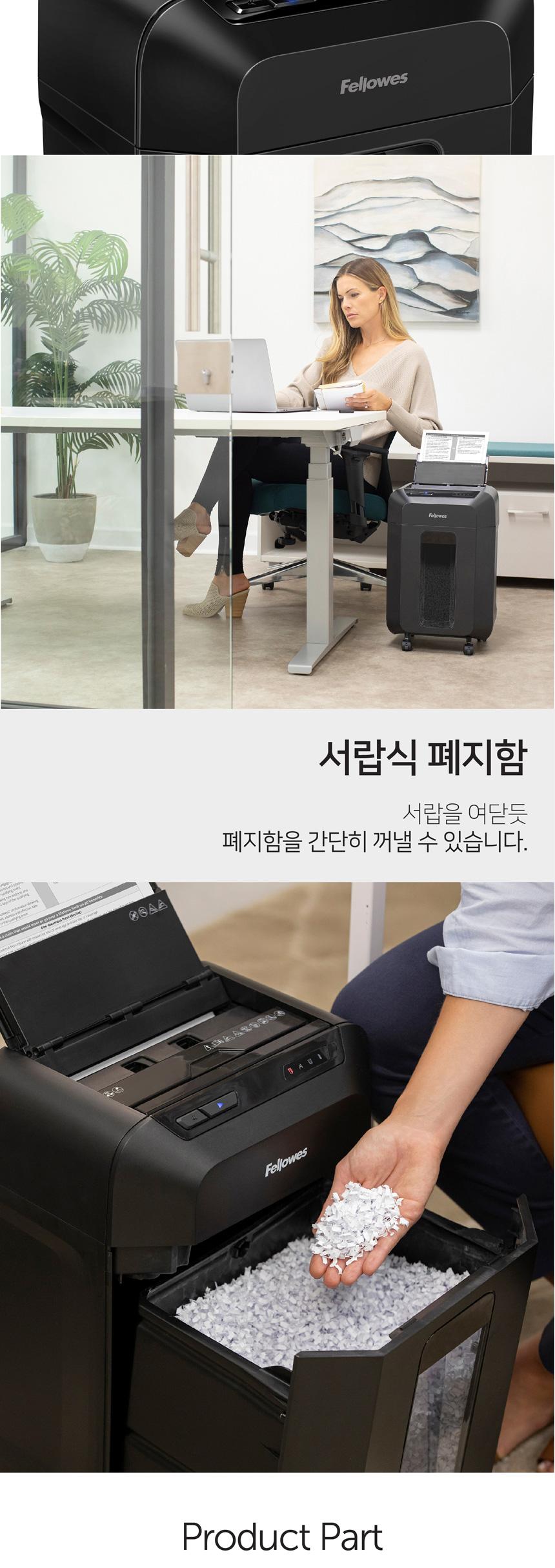 펠로우즈)자동급지문서세단기(Automax100MA) 세단기 종이세단기 문서파쇄기 문서세절기 소형세단기 문서세단기 파쇄기 분쇄기 서류정리 서류파쇄기 서류세단기