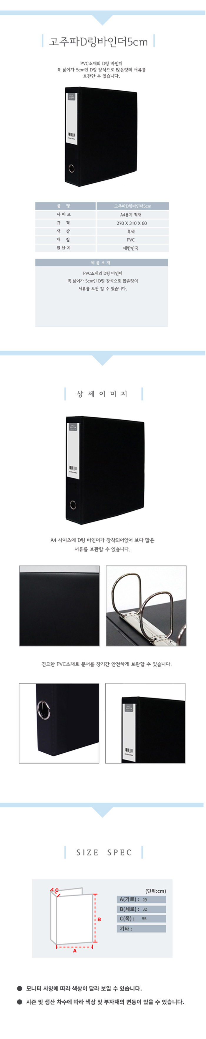 모든오피스)고주파3공D링바인더(PP A4 5cm 흑색) 바인더 서류바인더 문서바인더 사무용바인더 업무용바인더 서류정리 문서정리 링바인더 D링바인더 데스크정리