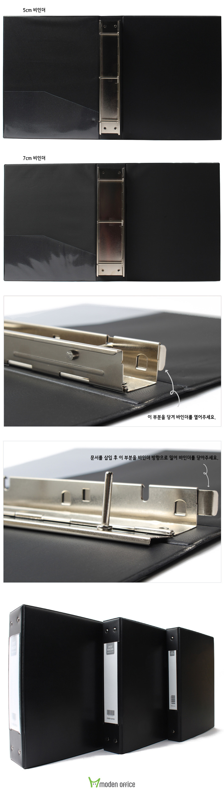모든오피스)고주파사다리바인더(PP A4 3cm 흑색) 바인더 서류바인더 문서바인더 사무용바인더 업무용바인더 서류정리 문서정리 사다리바인더 다용도바인더 데스크정리