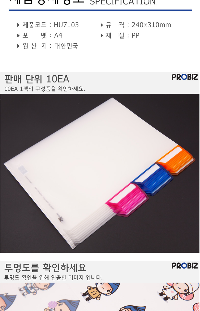 신생 3분류 홀더 A4 투명 A43분류홀더 3분류홀더 A4파일홀더 파일케이스 문서보관케이스 문서정리케이스 문서화일 사무용파일 사무용화일 서류정리파일 서류정리화일 서류케이스