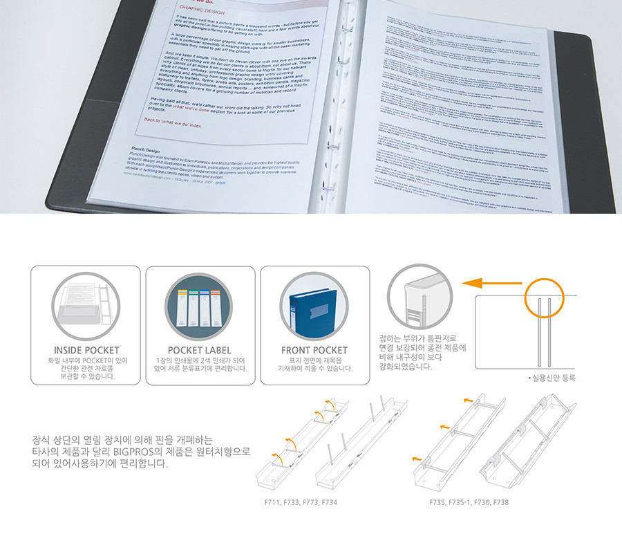대흥)비닐클리어화일(A4 40매 흑색 F734) 파일 화일 서류정리 서류보관 서류관리 클리어화일 클리어파일 데스크정리 비닐화일 오피스용품