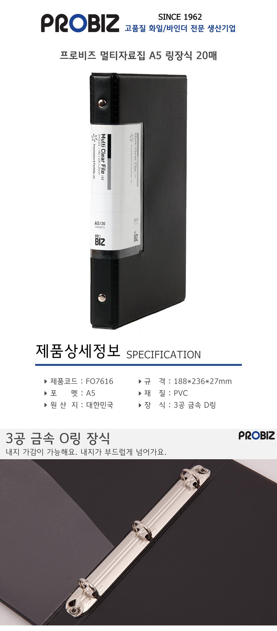 신생 멀티 자료집 A5 링장식 20매 A5자료집 O링바인더 A5바인더 서류보관바인더 문서보관바인더 링바인더 문서바인더 서류바인더 사무용바인더 화일바인더 파일바인더 화일케이스