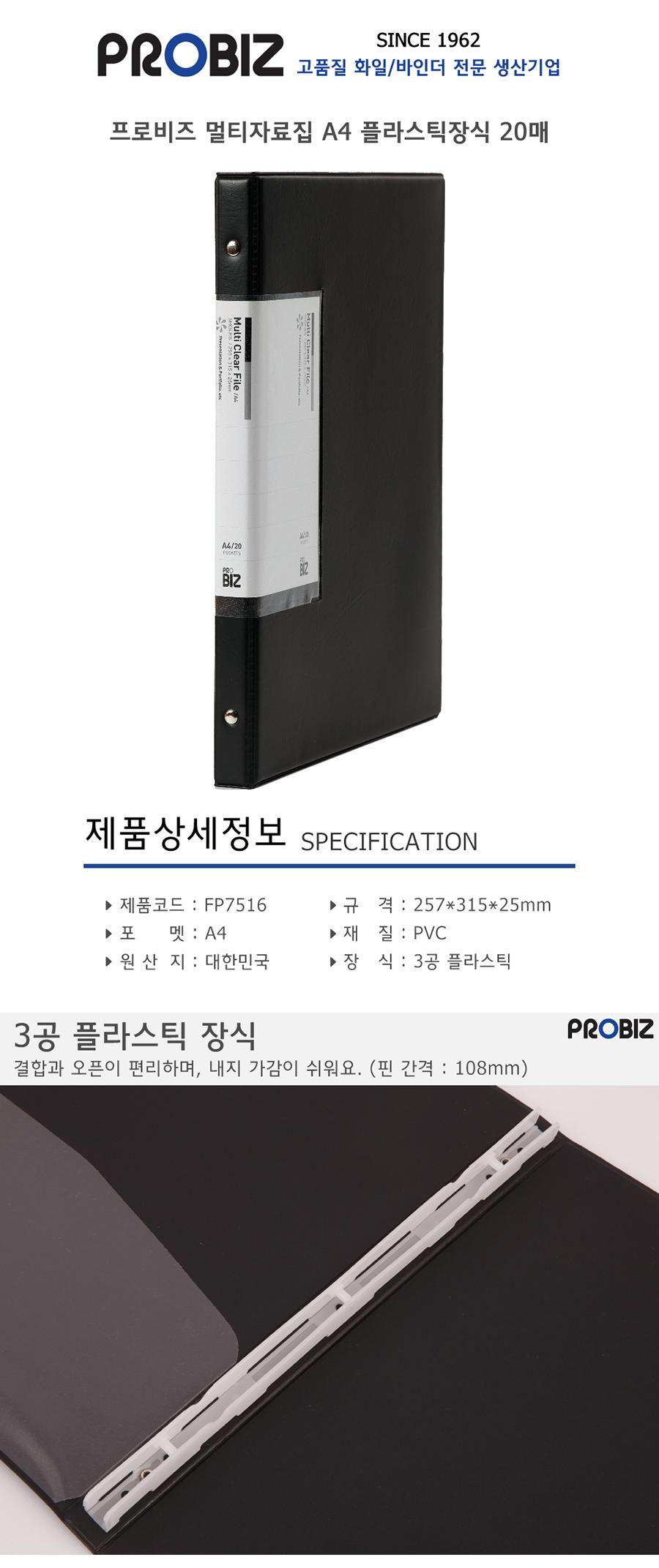 신생 멀티 자료집 A4 플라스틱장식 20매 A4자료집 플라스틱바인더 A4바인더 서류보관바인더 문서보관바인더 문서바인더 서류바인더 사무용바인더 화일바인더 파일바인더 화일케이스