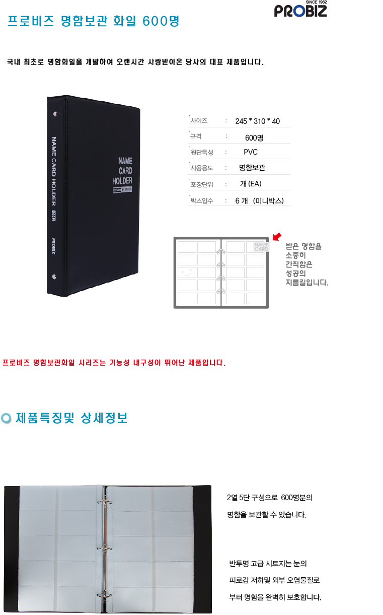 신생 명함 보관 화일 600장 명함케이스 명함집 명함함 명함수납 명함파일 명함보관 명함철 명함화일 명함보관케이스 사무용명함집