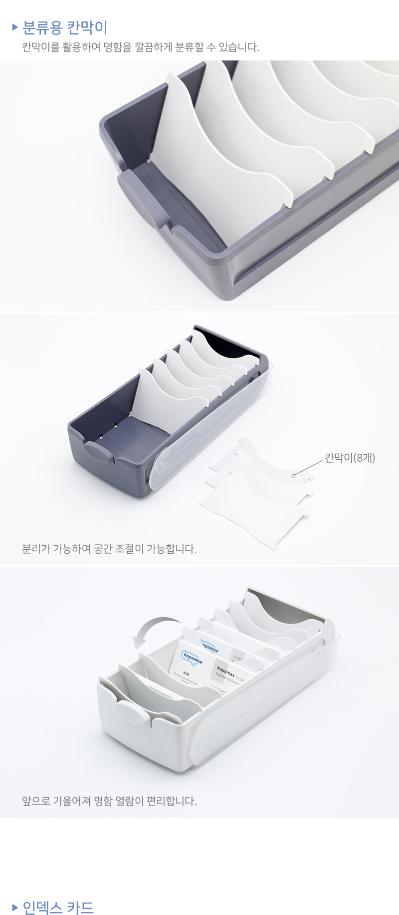 카파 슬라이드 명함 박스 진회색 명함박스 슬라이드명함케이스 슬라이드명함꽂이 명함수납함 명함정리함 명함정리홀더 명함수납 명함정리 명함홀더 명함케이스