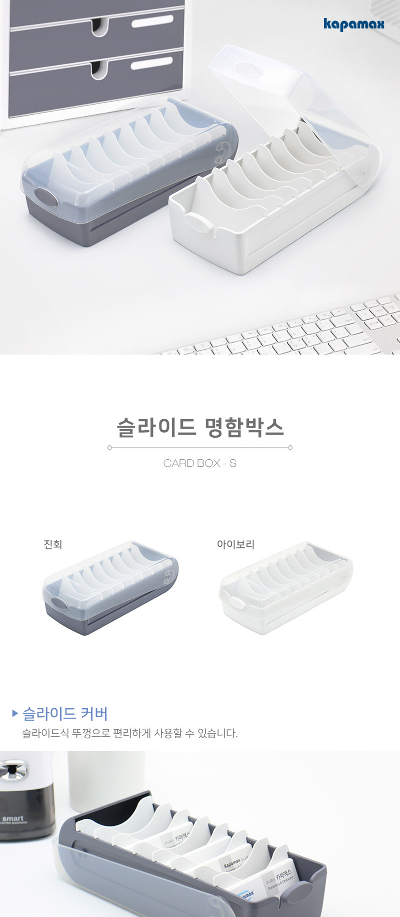 카파 슬라이드 명함 박스 아이보리 명함박스 슬라이드명함케이스 슬라이드명함꽂이 명함수납함 명함정리함 명함정리홀더 명함수납 명함정리 명함홀더 명함케이스