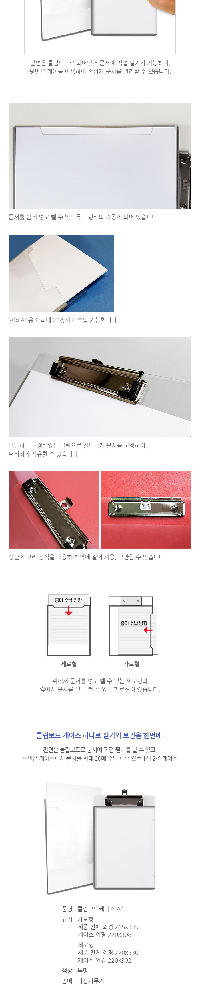 다산 클립 보드 케이스 가로형 A4 A4클립보드 가로형클립보드 서류파일 서류화일철 클립파일 서류받침대 서류클립보드 크립보드 파일철 서류철 결제판 화일철 클립보드