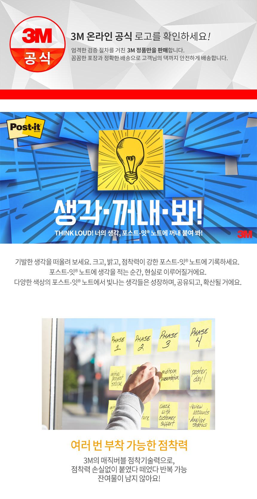 3M)포스트-잇 노트큐브 컬렉션팩(654-5 비치사이드카페 76X76mm) 점착메모지 포스트잇 오피스메모지 사무실메모지 스티커노트 무지메모지 접착용메모 접착메모지 메모장 다용도메모지