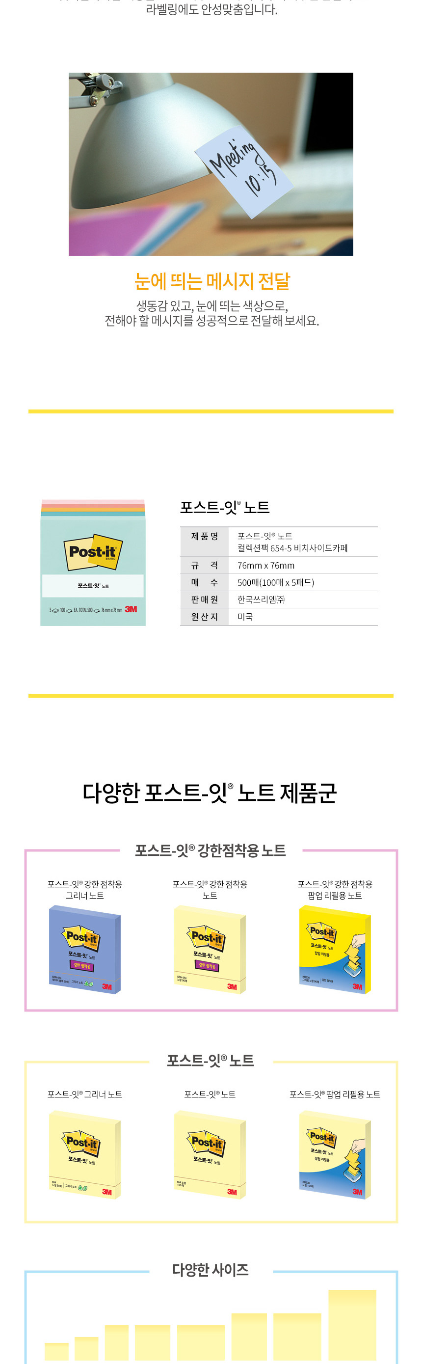3M)포스트-잇 노트큐브 컬렉션팩(654-5 비치사이드카페 76X76mm) 점착메모지 포스트잇 오피스메모지 사무실메모지 스티커노트 무지메모지 접착용메모 접착메모지 메모장 다용도메모지