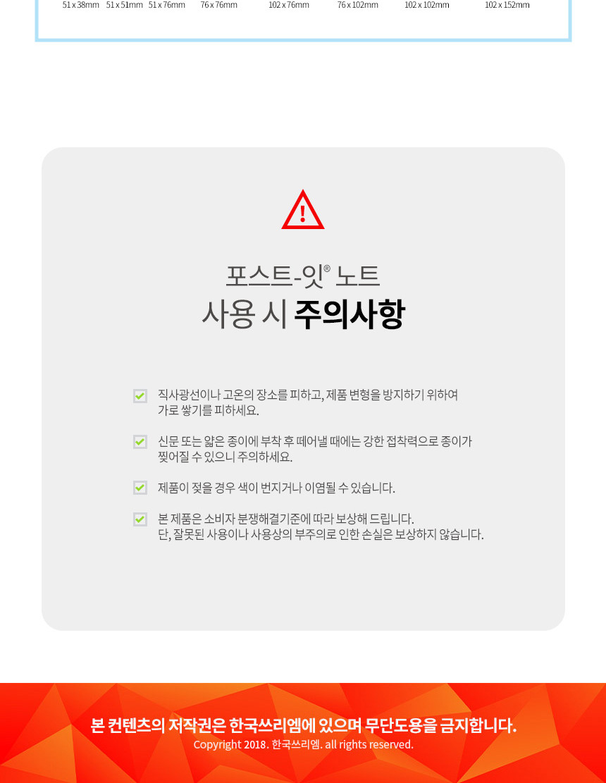 3M)포스트-잇 노트큐브 컬렉션팩(654-5 비치사이드카페 76X76mm) 점착메모지 포스트잇 오피스메모지 사무실메모지 스티커노트 무지메모지 접착용메모 접착메모지 메모장 다용도메모지