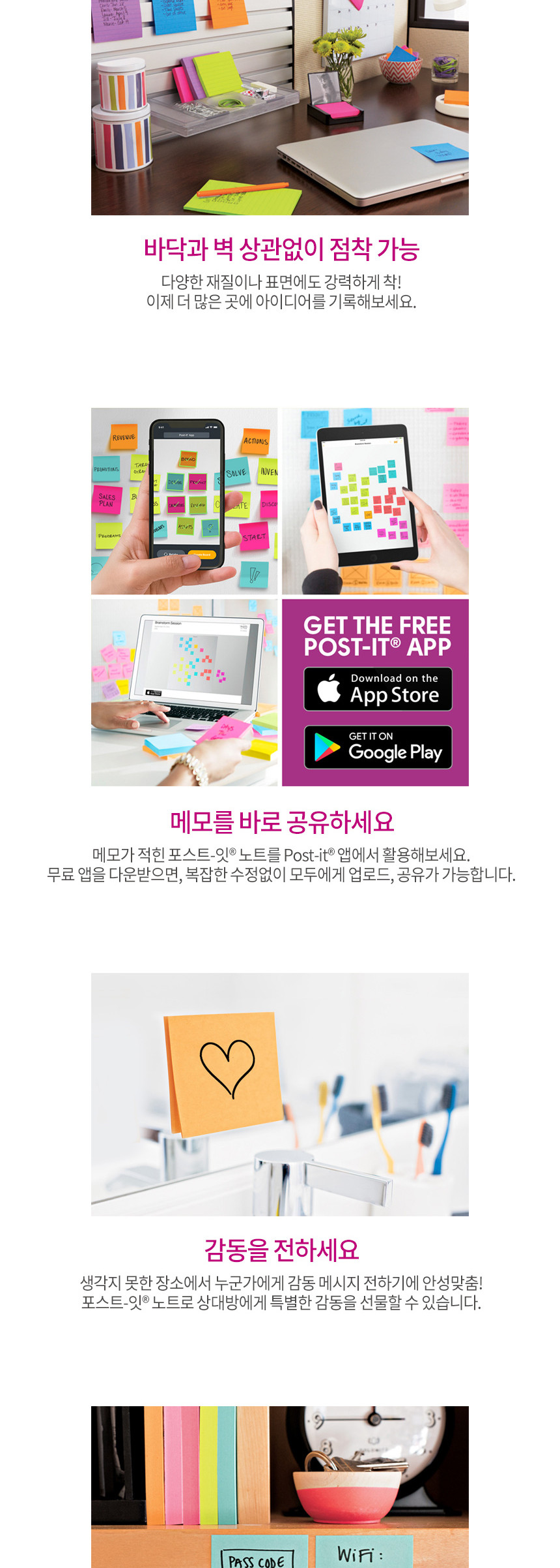 3M)포스트-잇 강한점착용 컬렉션팩(654-5SS 썸머조이) 점착메모지 포스트잇 오피스메모지 사무실메모지 스티커노트 무지메모지 접착용메모 접착메모지 메모장 다용도메모지