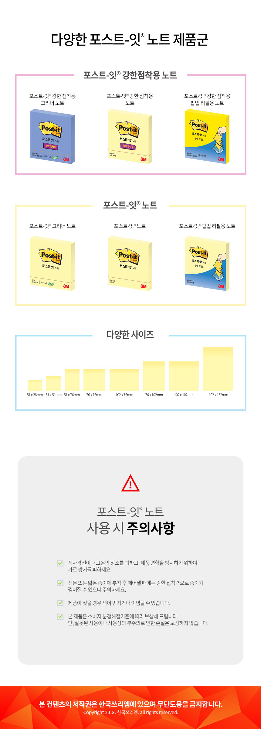 3M)포스트-잇 강한점착용 컬렉션팩(654-5SS 썸머조이) 점착메모지 포스트잇 오피스메모지 사무실메모지 스티커노트 무지메모지 접착용메모 접착메모지 메모장 다용도메모지