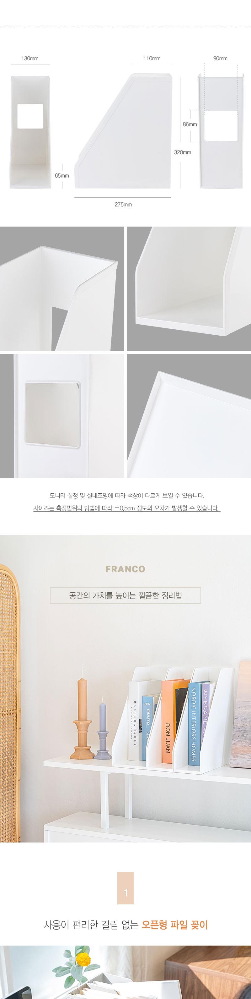 창신 FRANCO 화일꽂이 백색 대 서류꽂이 문서꽂이 화일꽂이 문서보관상자 문서상자 서류정리 문서보관 서류보관 책꽂이 책정리
