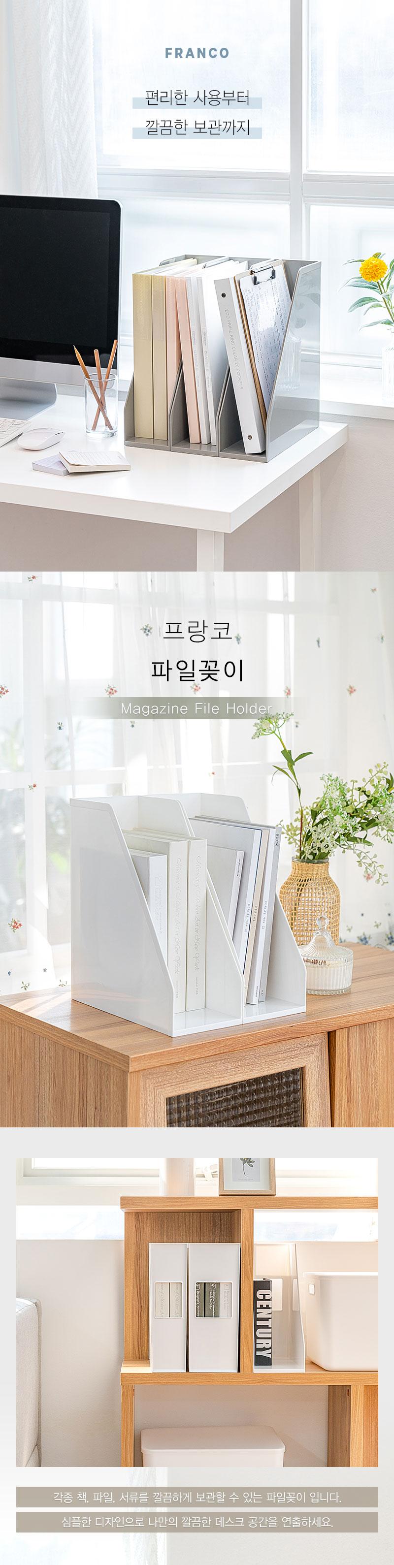 창신 FRANCO 화일꽂이 회색 대 서류꽂이 문서꽂이 화일꽂이 문서보관상자 문서상자 서류정리 문서보관 서류보관 책꽂이 책정리