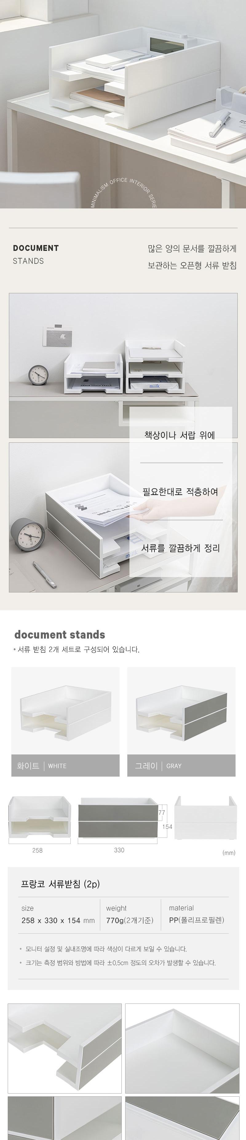 창신 FRANCO 서류 받침 2P 회색 서류함 서류정리함 서류받침 서류정리받침 문서보관함 문서보관트레이 문서정리트레이 서류보관트레이 서류보관함 서류받침대
