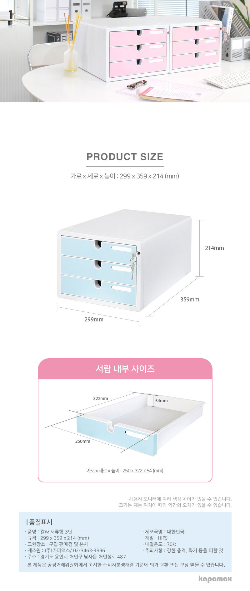 카파 칼라 서류함 3단 민트 서류정리 파일정리 데스크정리 데스크정리함 데스크정리소품 종이정리 자료정리 책상정리 사무실책상정리 서류함 서류보관함 문구정리함