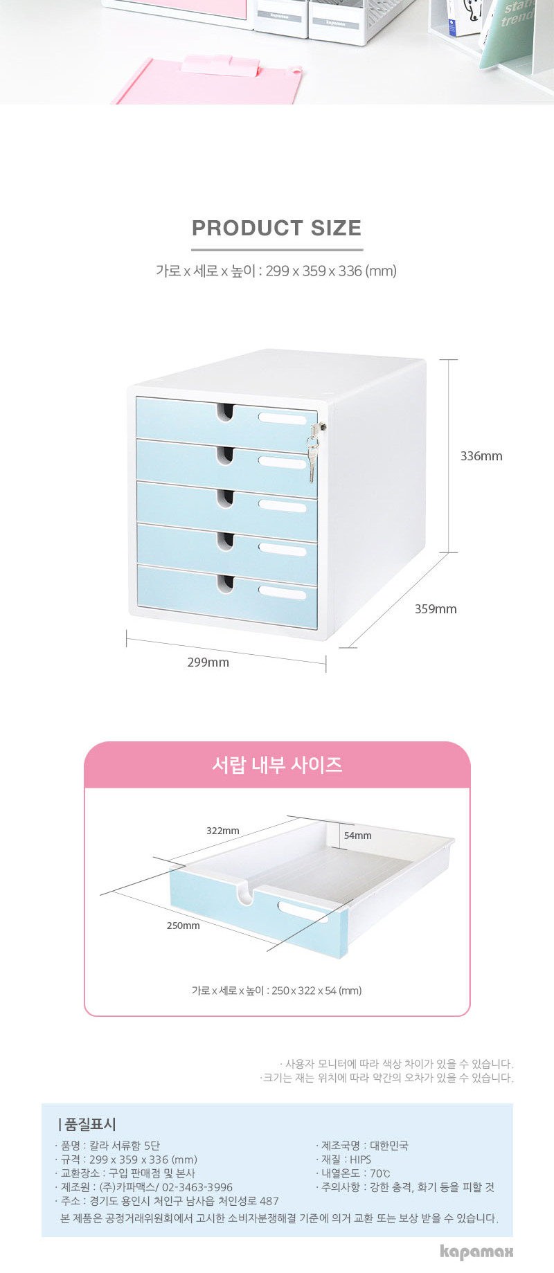 카파 칼라 서류함 5단 핑크 서류정리 파일정리 데스크정리 데스크정리함 데스크정리소품 종이정리 자료정리 책상정리 사무실책상정리 서류함 서류보관함 문구정리함