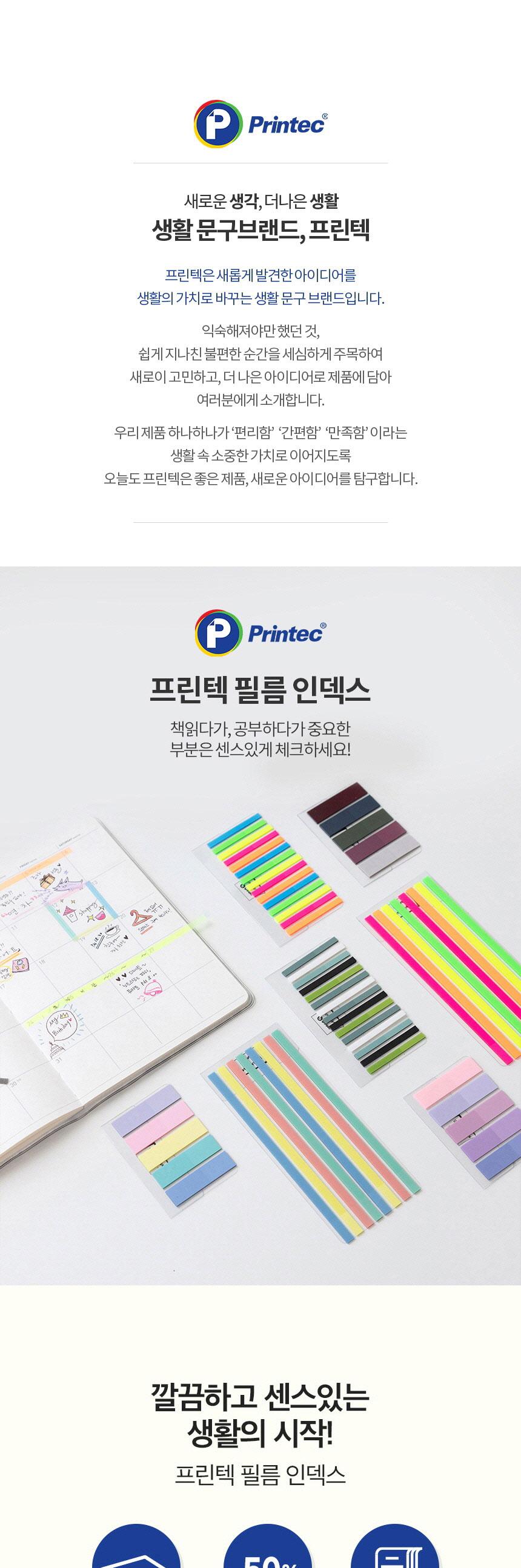 프린텍 스티키노트 라인 필름인덱스 45X4 형광 15매 FI4504-15N 인덱스스티커 인덱스탭 인덱스메모지 인덱스메모 접착메모지 필름인덱스 인덱스라벨 스티커라벨 공부메모지 표시메모지