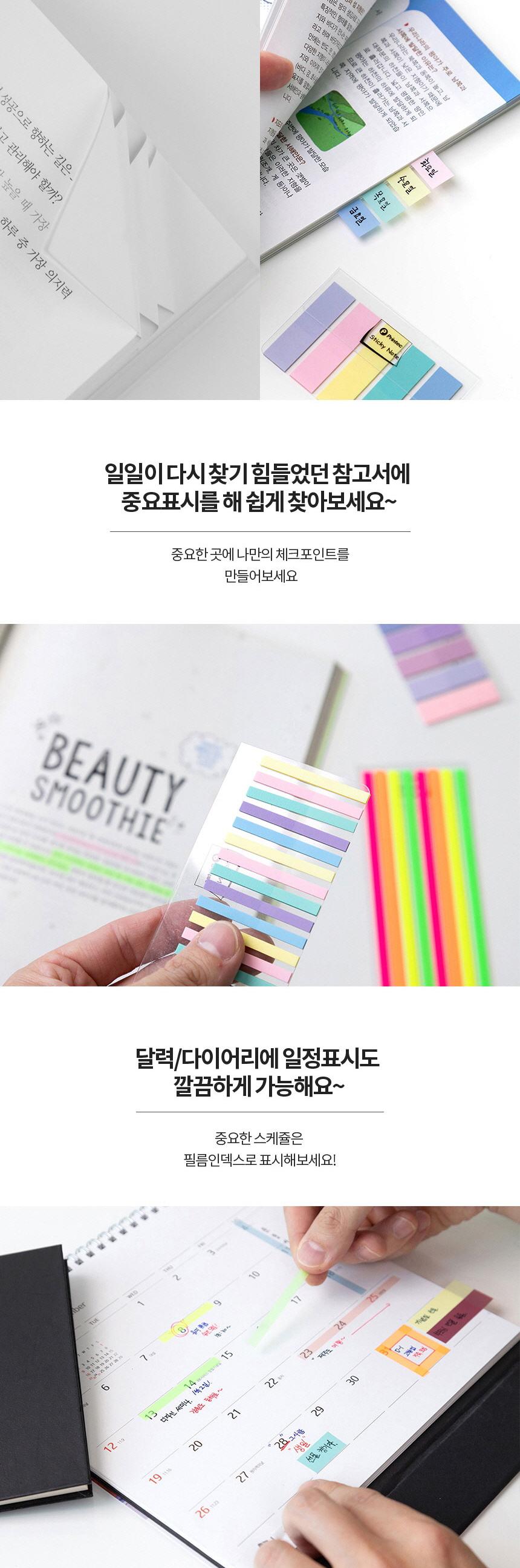 프린텍 스티키노트 라인 필름인덱스 45X4 형광 15매 FI4504-15N 인덱스스티커 인덱스탭 인덱스메모지 인덱스메모 접착메모지 필름인덱스 인덱스라벨 스티커라벨 공부메모지 표시메모지
