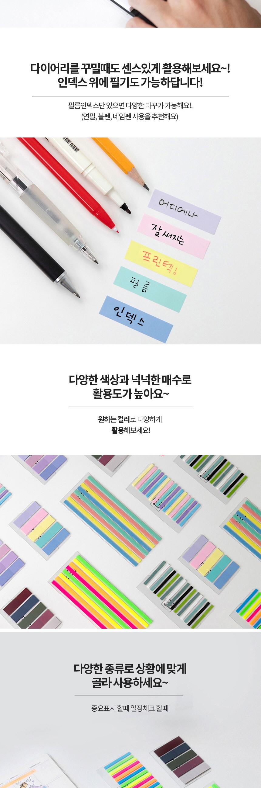 프린텍 스티키노트 라인 필름인덱스 45X4 형광 15매 FI4504-15N 인덱스스티커 인덱스탭 인덱스메모지 인덱스메모 접착메모지 필름인덱스 인덱스라벨 스티커라벨 공부메모지 표시메모지