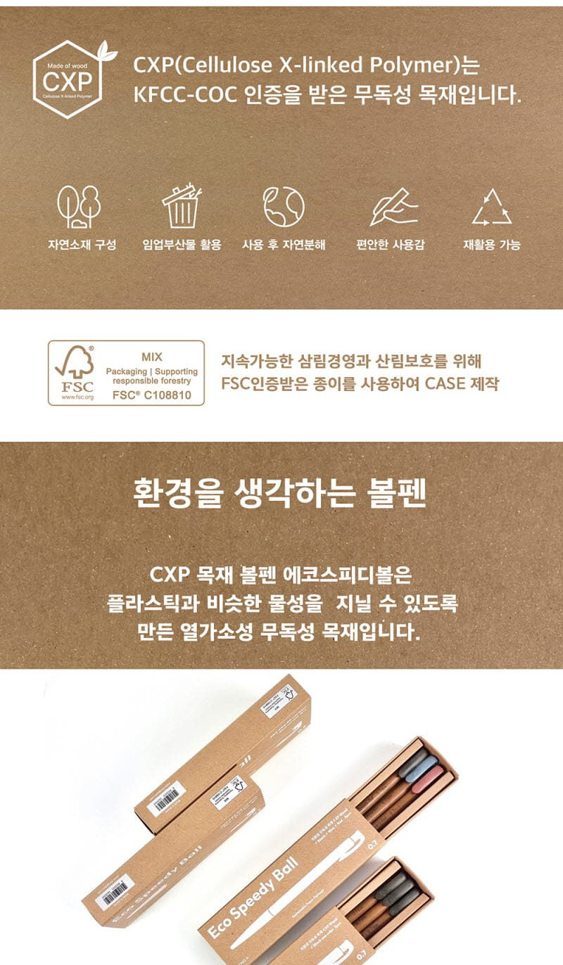 동아)에코스피디볼(0.7mm 적)-다스(12개입) 공부볼펜 볼펜리필 필기도구볼펜 업무볼펜 필기볼펜 학생볼펜 사무볼펜 필기용품 기본볼펜 필기펜
