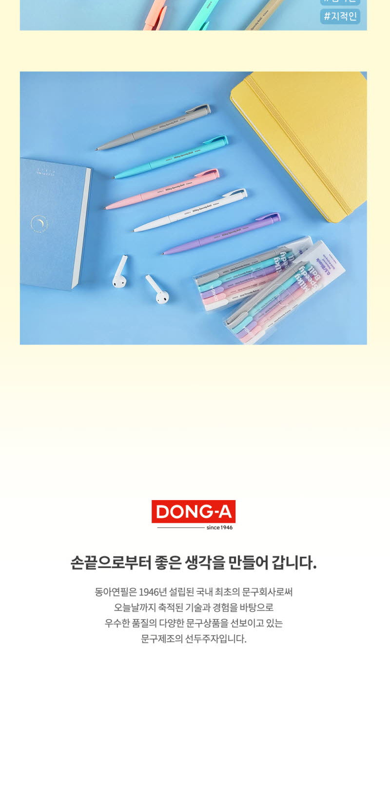 동아)밀키스피디볼(0.5mm 흑 회색바디)-다스(24개입) 공부볼펜 볼펜리필 필기도구볼펜 업무볼펜 필기볼펜 학생볼펜 사무볼펜 필기용품 기본볼펜 필기펜