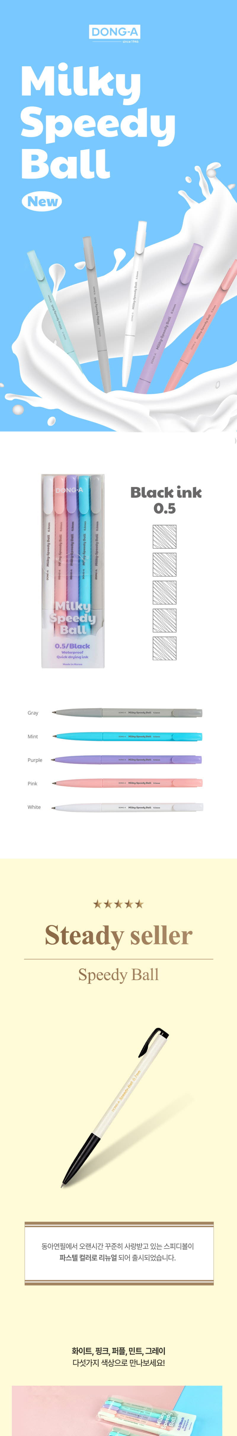동아)밀키스피디볼(0.5mm 적 분홍바디)-다스(24개입) 공부볼펜 볼펜리필 필기도구볼펜 업무볼펜 필기볼펜 학생볼펜 사무볼펜 필기용품 기본볼펜 필기펜