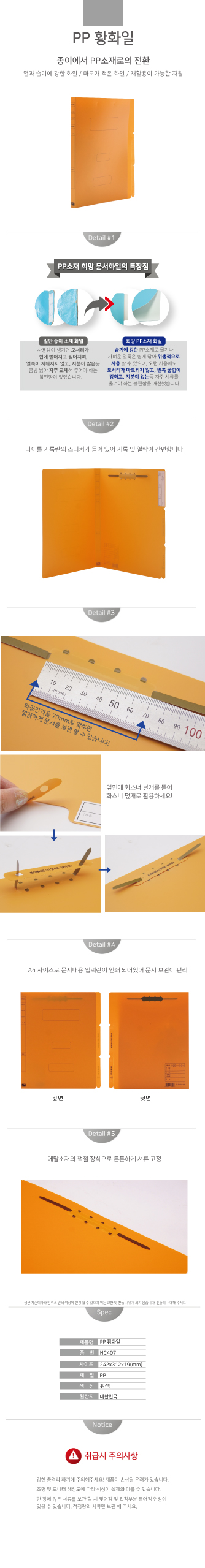 희망)황화일PP(A4)-팩(10개입) 화일 파일 서류정리 사무실파일 사무실화일 문서정리 문서보관 종이보관 화일케이스 회사문서정리 바인더