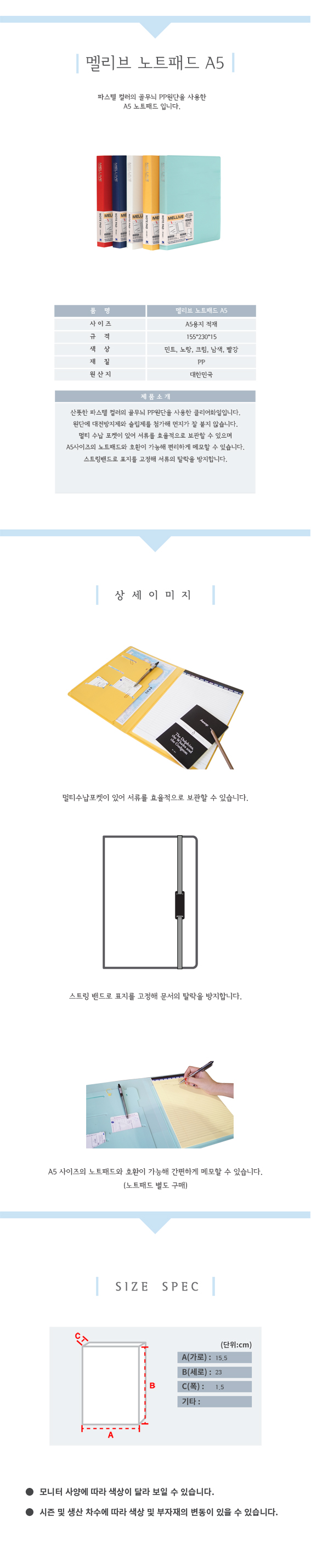 희망)멜리브노트패드(A5 네이비) 라인노트 휴대하기좋은크기 감성노트 디자인노트 디자인이예쁜 혁신적인 귀여운노트 사용이편리한 학생노트 필기노트 필기용품 사무용품 공책